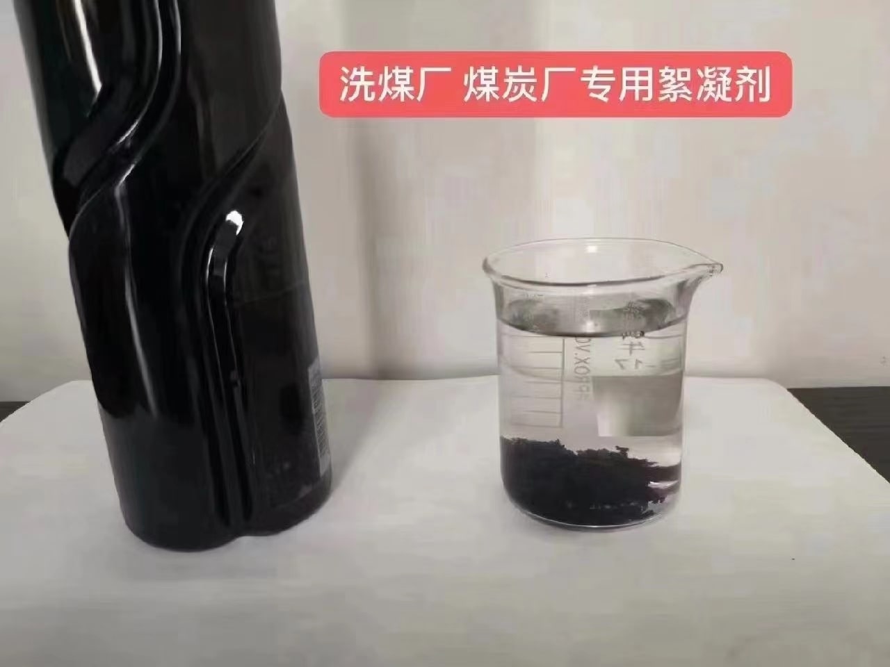 陽離子聚丙烯酰胺