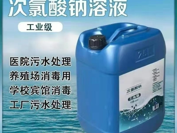 次氯酸鈉多少錢一噸